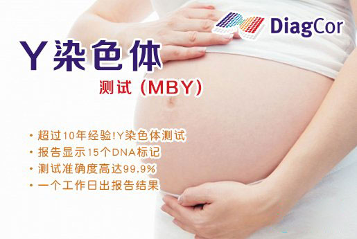 石嘴山分部 5周香港验血查男女-香港达雅高化验所