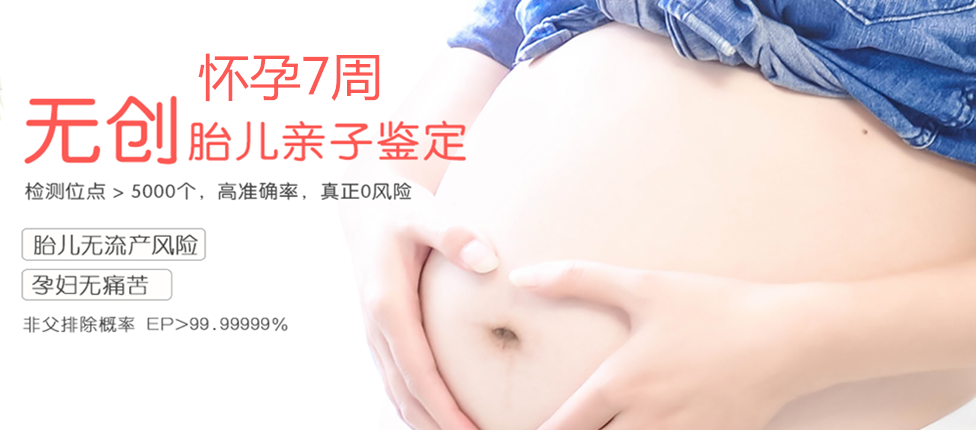石嘴山分部 胎儿无创亲子鉴定 香港大Z化验所
